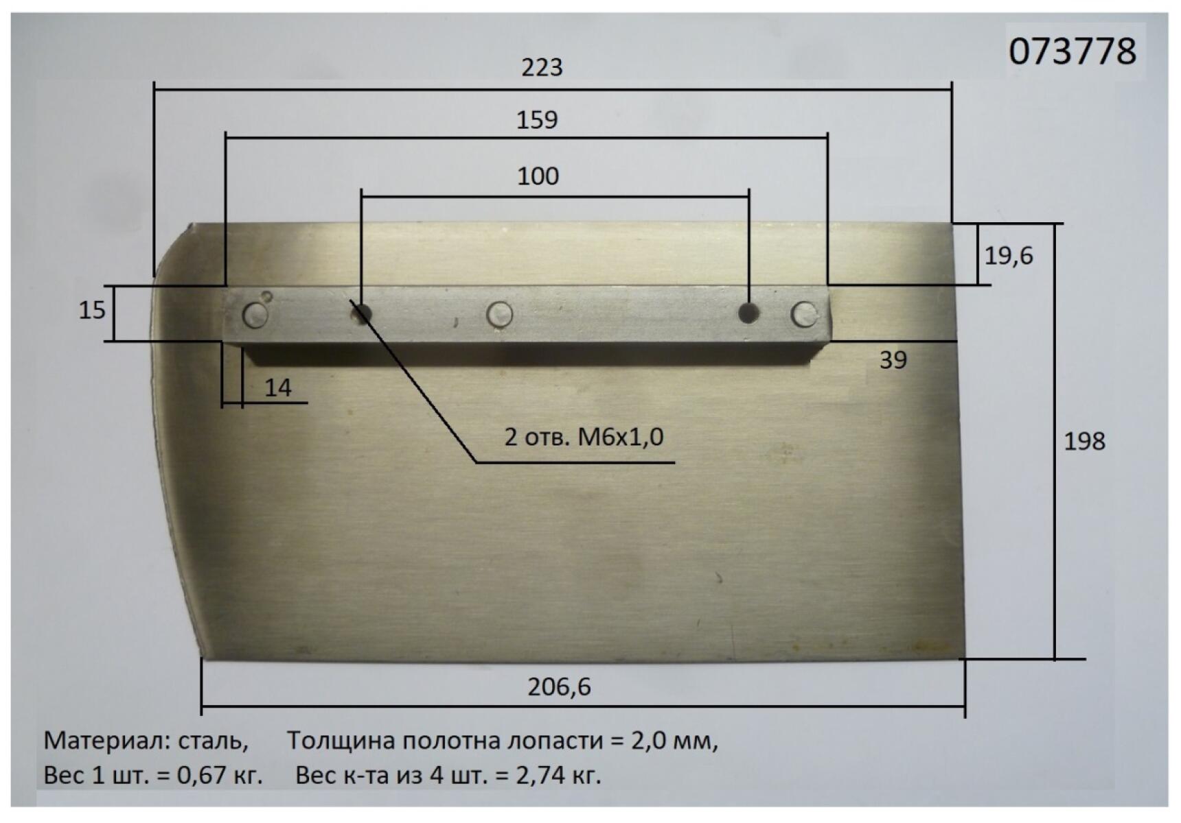 Лопасти для ТСС DMD- 600 (к-т из 4 лопастей) Лопасти для ТСС DMD- 600 (к-т из 4 лопастей)