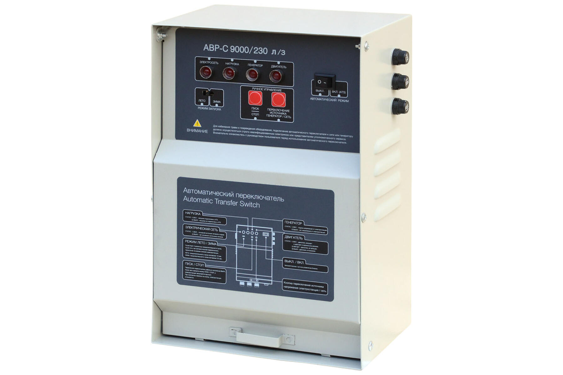 Блок АВР-C 9000/230 л/з Блок АВР-C 9000/230 л/з