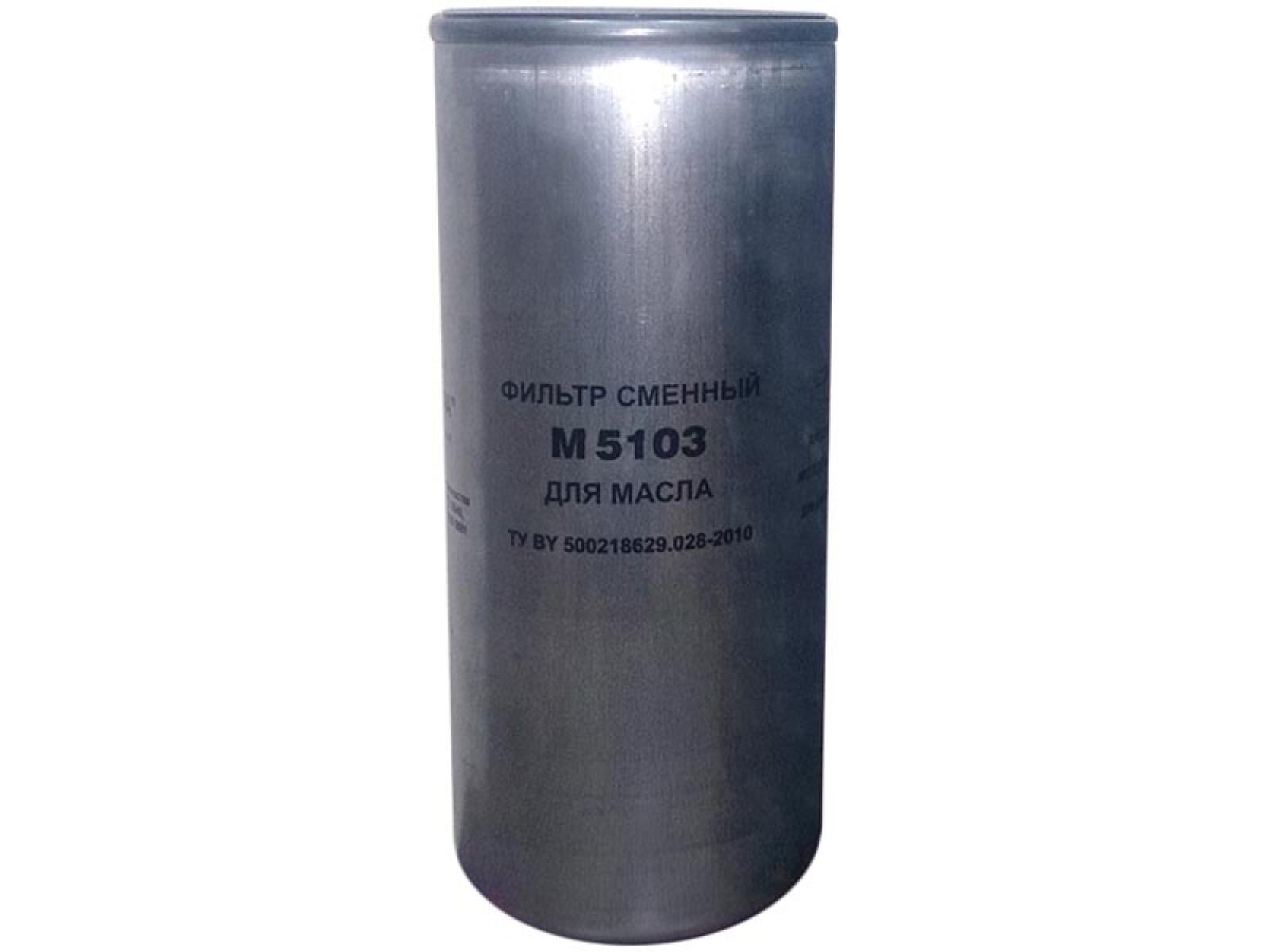 Фильтр масляный ЯМЗ-236БИ/Oil filter,М5103 Фильтр масляный ЯМЗ-236БИ/Oil filter,М5103