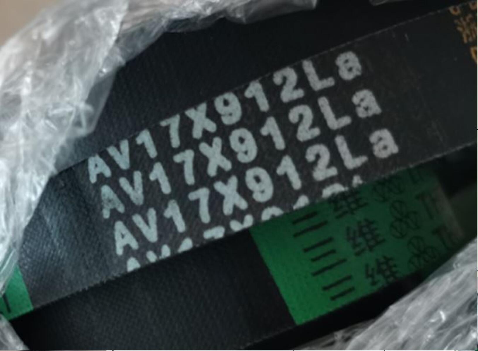 Ремень приводной зубчатый (AV17х912La) для TSS-СР-350/V-Belt (27AV17X912La)