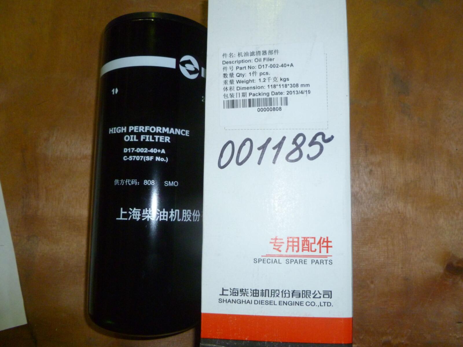 Фильтр масляный SDEC SC9D280D2 TDS 185 6LT/Oil filter D17-002-40+A,С5707 (D17-002-40+A) Фильтр масляный SDEC SC9D280D2 TDS 185 6LT/Oil filter D17-002-40+A,С5707 (D17-002-40+A)