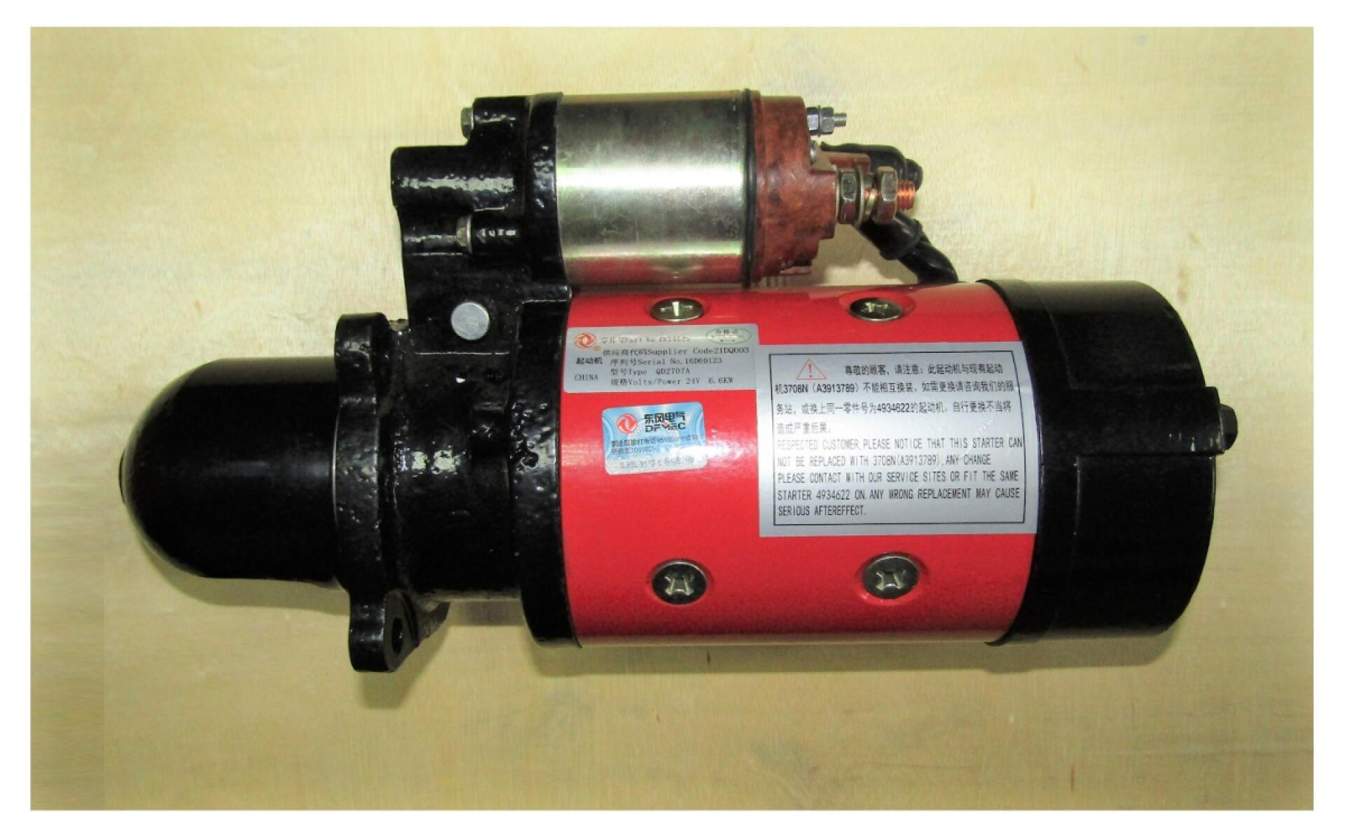 Стартер CUMMINS 4-6BT24V4.5KW 10зD32 (4935789) (QD2707A ;24V 6,6 kW) Стартер CUMMINS 4-6BT24V4.5KW 10зD32 (4935789) (QD2707A ;24V 6,6 kW)