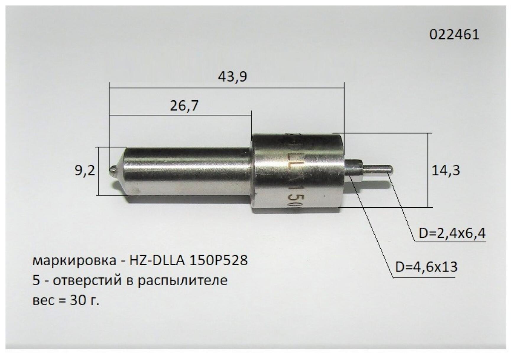 Распылитель форсунки Ricardo R6105AZLDS1;TDK 110 6LT/Nozzle Распылитель форсунки Ricardo R6105AZLDS1;TDK 110 6LT/Nozzle
