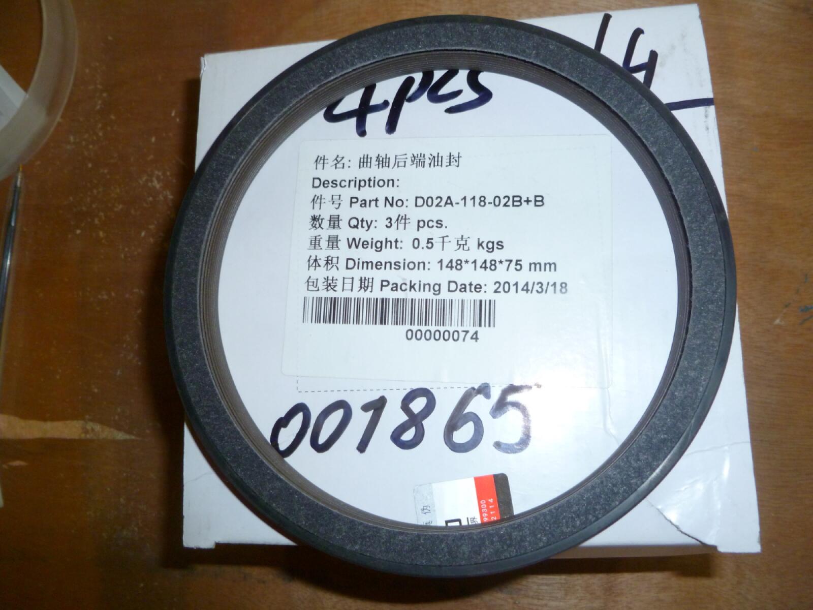 Сальник (128х150х12) вала коленчатого задний SDEC SC4H180D2; TDS 120 4LTE/Rear oil seal (D02A-118-02 Сальник (128х150х12) вала коленчатого задний SDEC SC4H180D2; TDS 120 4LTE/Rear oil seal (D02A-118-02