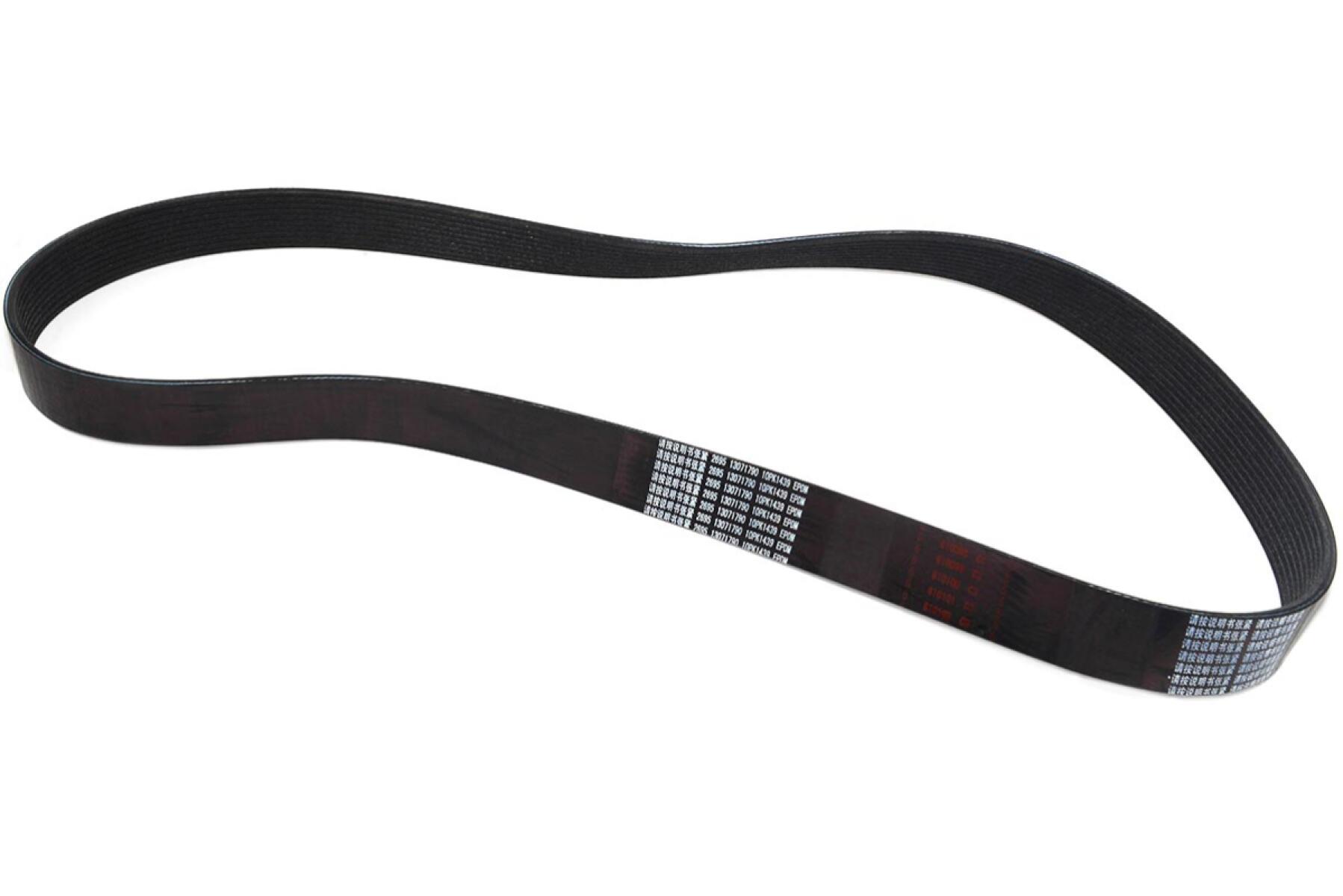 Ремень приводной Baudouin 6M11G150/5 /V Belt (13071790) Ремень приводной Baudouin 6M11G150/5 /V Belt (13071790)