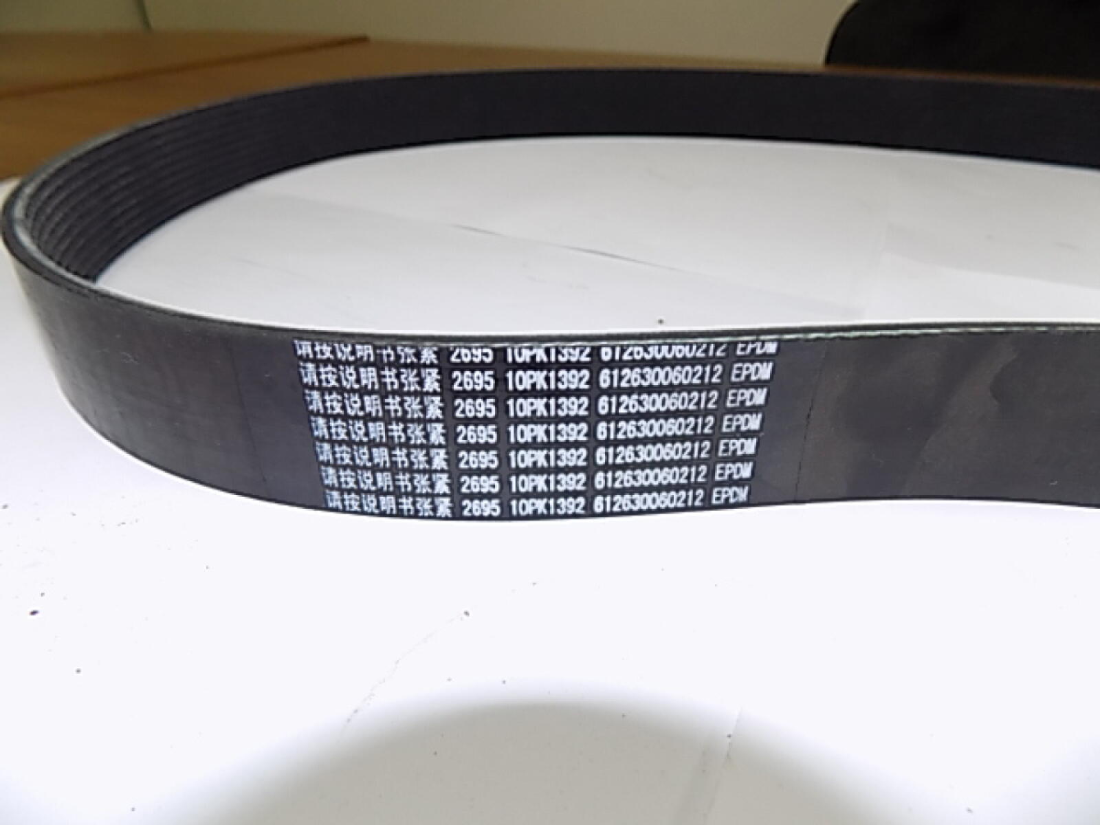Ремень помпы/вентилятора Baudouin 6M21G500/5 /V Belt (612630060212,10PK1392) Ремень помпы/вентилятора Baudouin 6M21G500/5 /V Belt (612630060212,10PK1392)