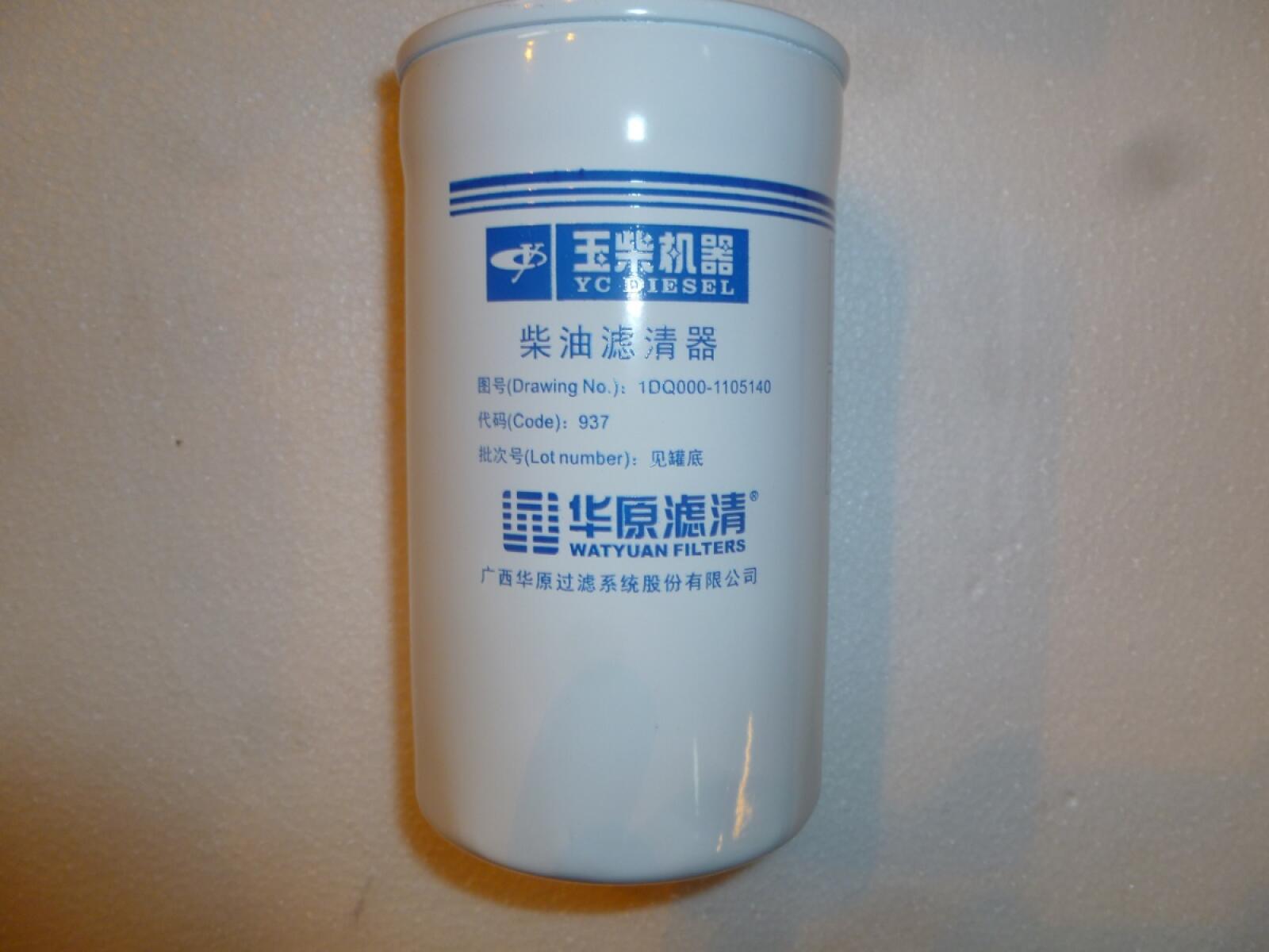 Фильтр топливный TDY-N 70 4LT /Fuel filter (1DQ000-1105140) Фильтр топливный TDY-N 70 4LT /Fuel filter (1DQ000-1105140)