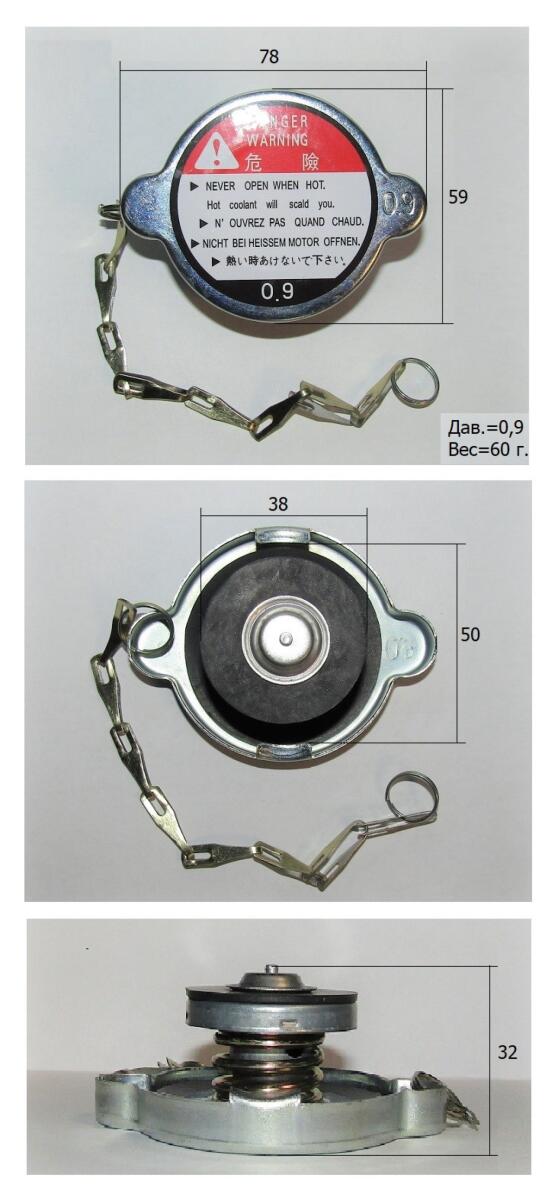 Крышка радиатора Ricardo R4105ZDS1/Radiator cap Крышка радиатора Ricardo R4105ZDS1/Radiator cap