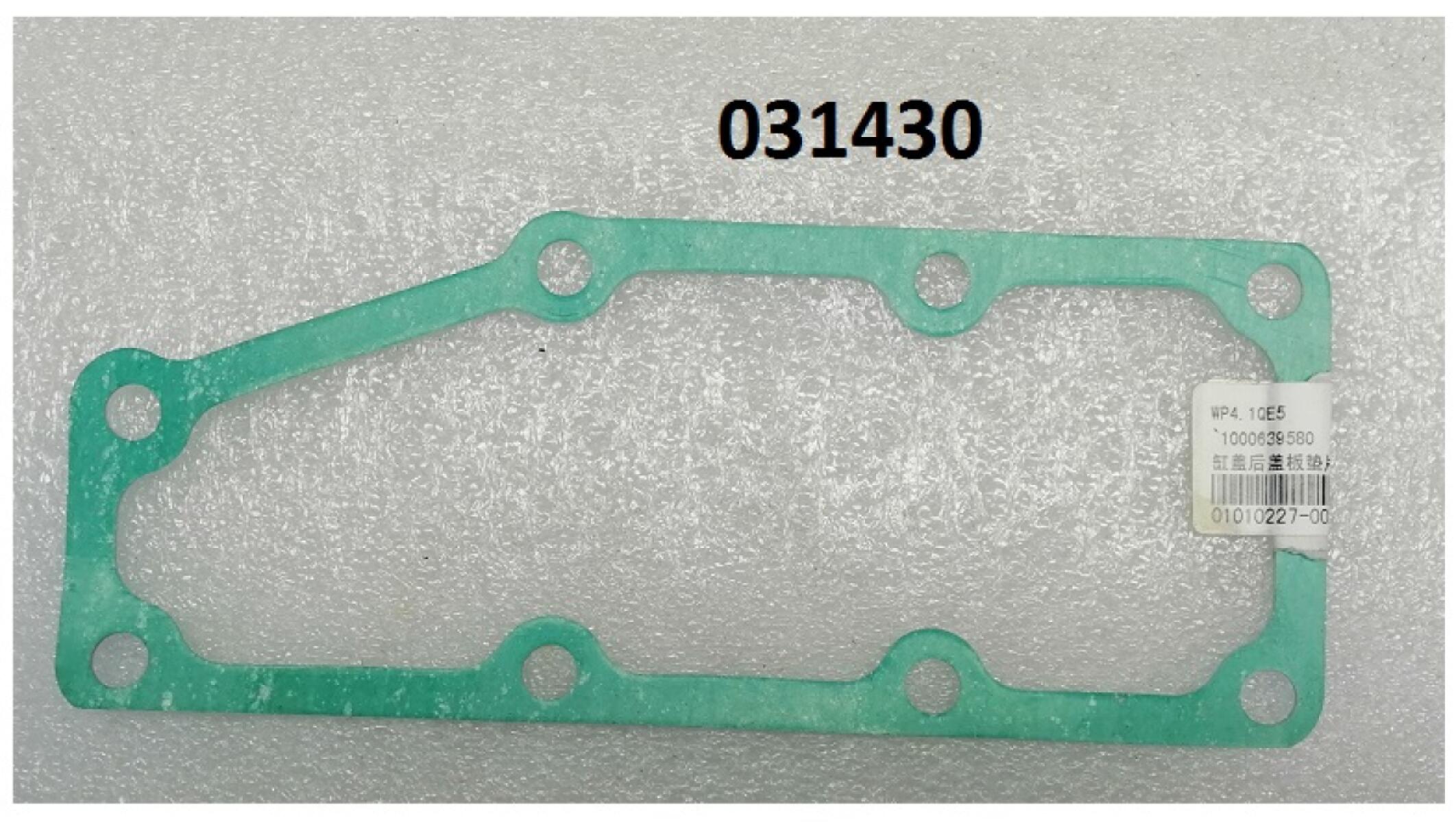 Прокладка крышки боковой головки блока цилиндров WP4.1D66E200/Gasket (1000639580) Прокладка крышки боковой головки блока цилиндров WP4.1D66E200/Gasket (1000639580)